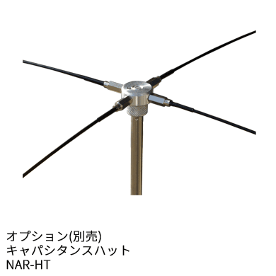 HF帯用9段ロッドATU用エレメントNAR-HTimg