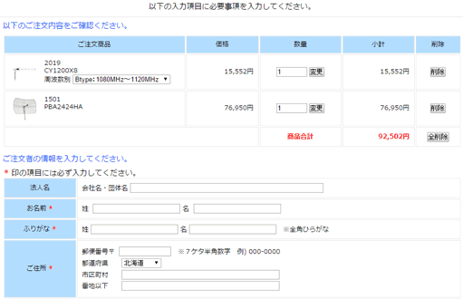 注文方法step3