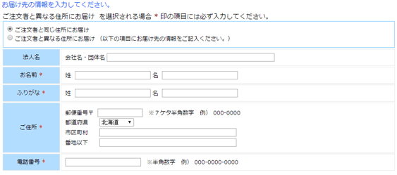 注文方法step4